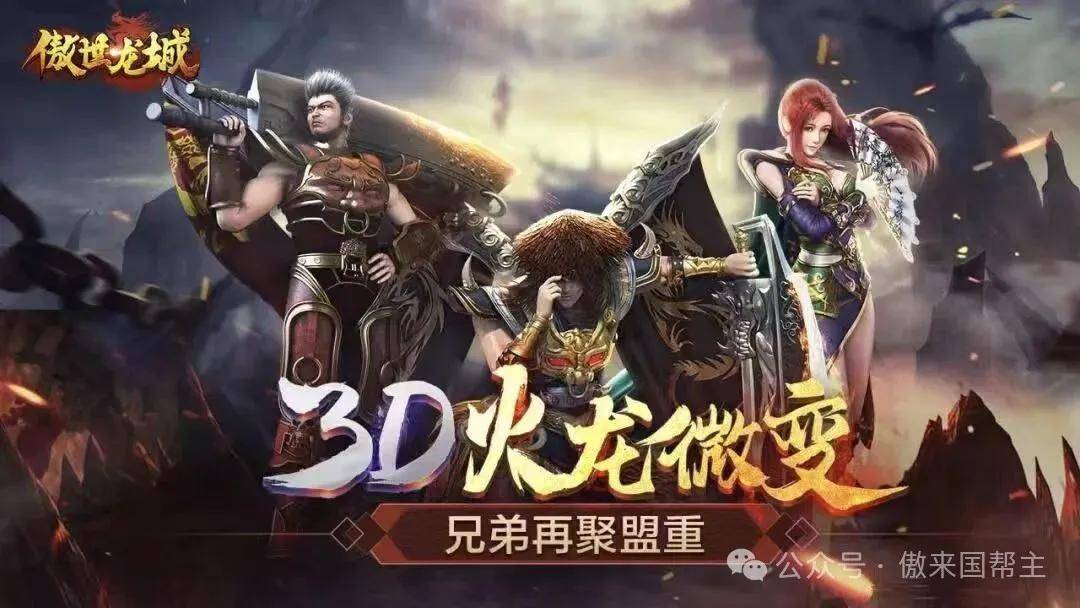《傲世龙城，永恒屠龙一折》战力提升攻略：如何快速提升战力，成为屠龙高手！