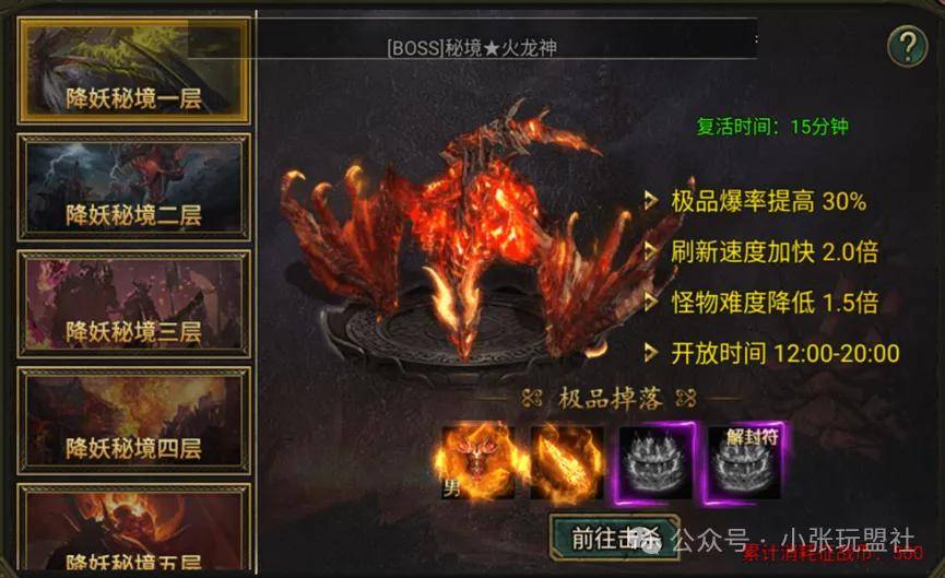 猎魔无双征战秘境进入条件 九曲封神征战币怎么获得