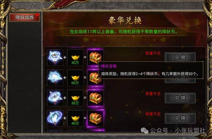 一剑永恒降妖秘境在哪进 白蛇传奇黑暗光年降妖币怎么获得