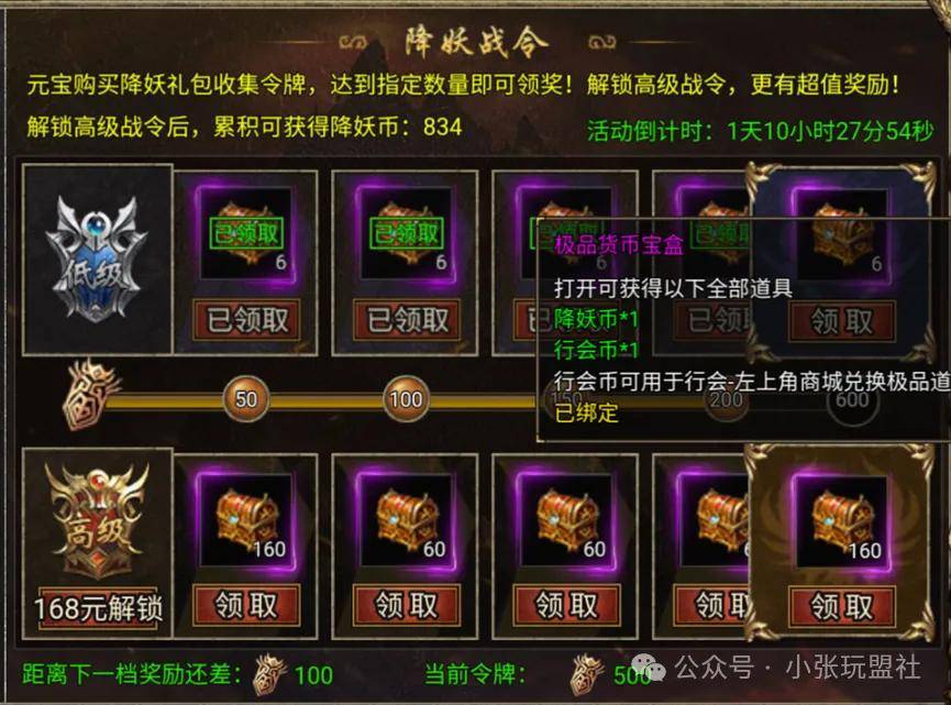 一剑永恒降妖秘境在哪进 白蛇传奇黑暗光年降妖币怎么获得