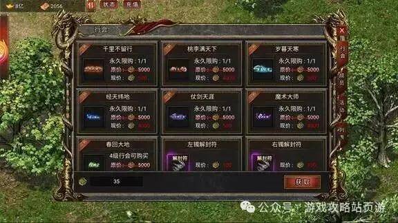 白蛇传奇西游传奇西域传奇行会有什么用 白蛇传奇西游传奇西域传奇行会币怎么获得