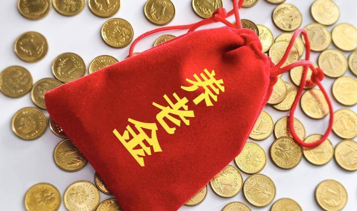18省最新养老金计发基数公开，同一工龄补发金额差不少，怎么算的？