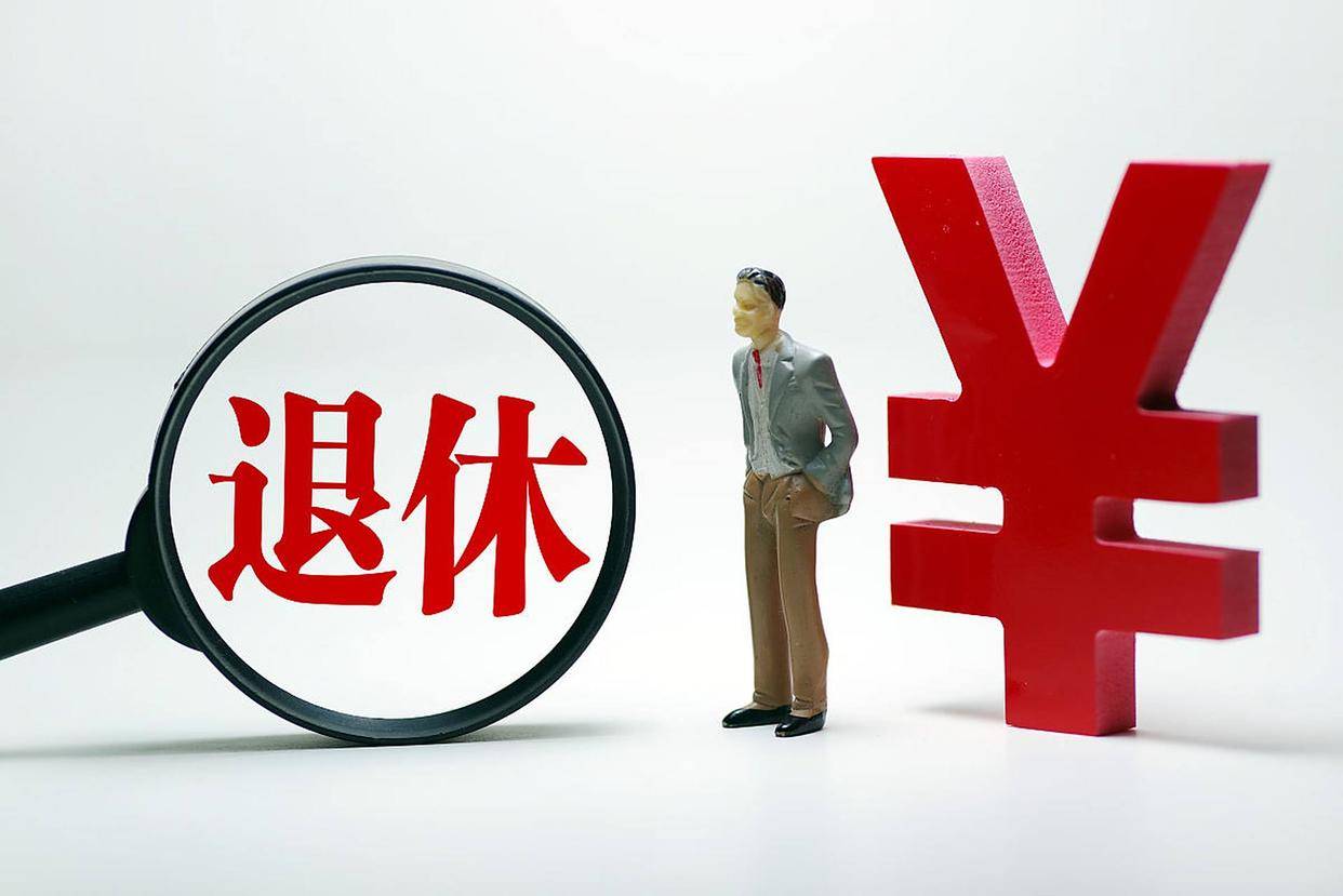 2025下半年退休的注意了，养老金发放时间、金额都有新说法，怎么算的？