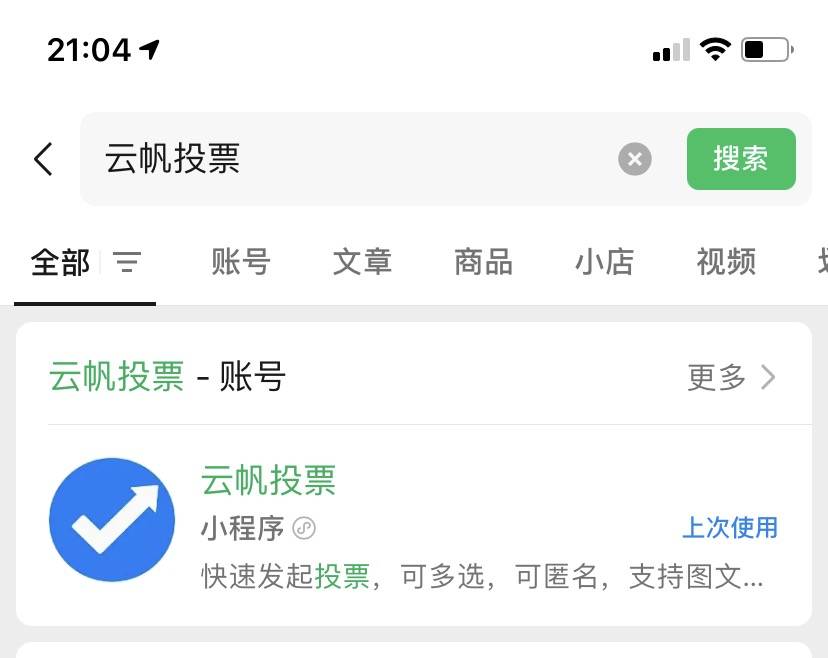 投票小程序怎么用？投票工具操作简单易上手