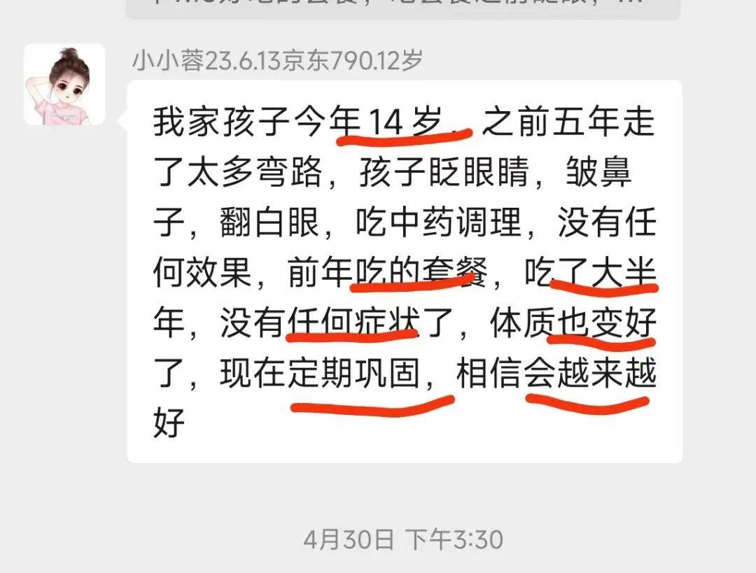抽动症怎么办？抽动孩子用欣易康达千净颗粒套餐怎么样？