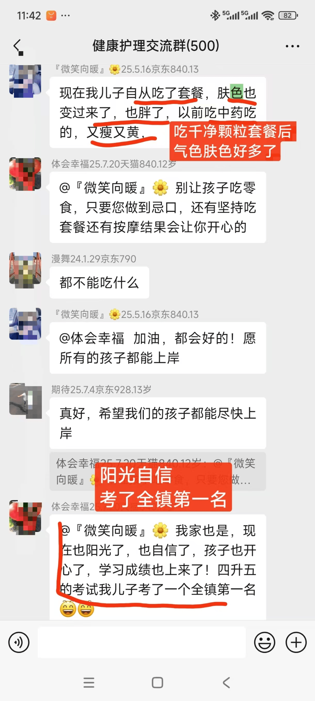 抽动症怎么办？抽动孩子用欣易康达千净颗粒套餐怎么样？