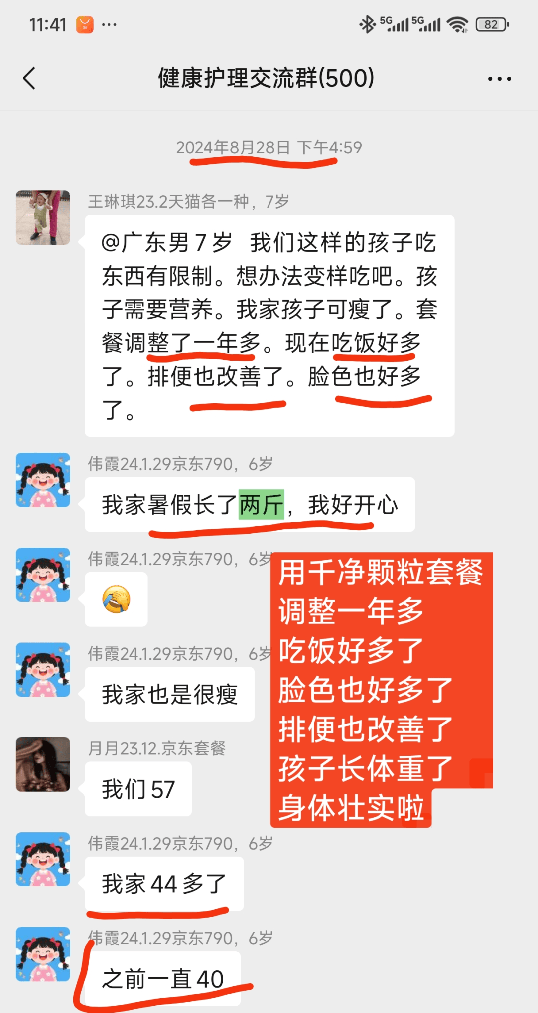 抽动症怎么办？抽动孩子用欣易康达千净颗粒套餐怎么样？