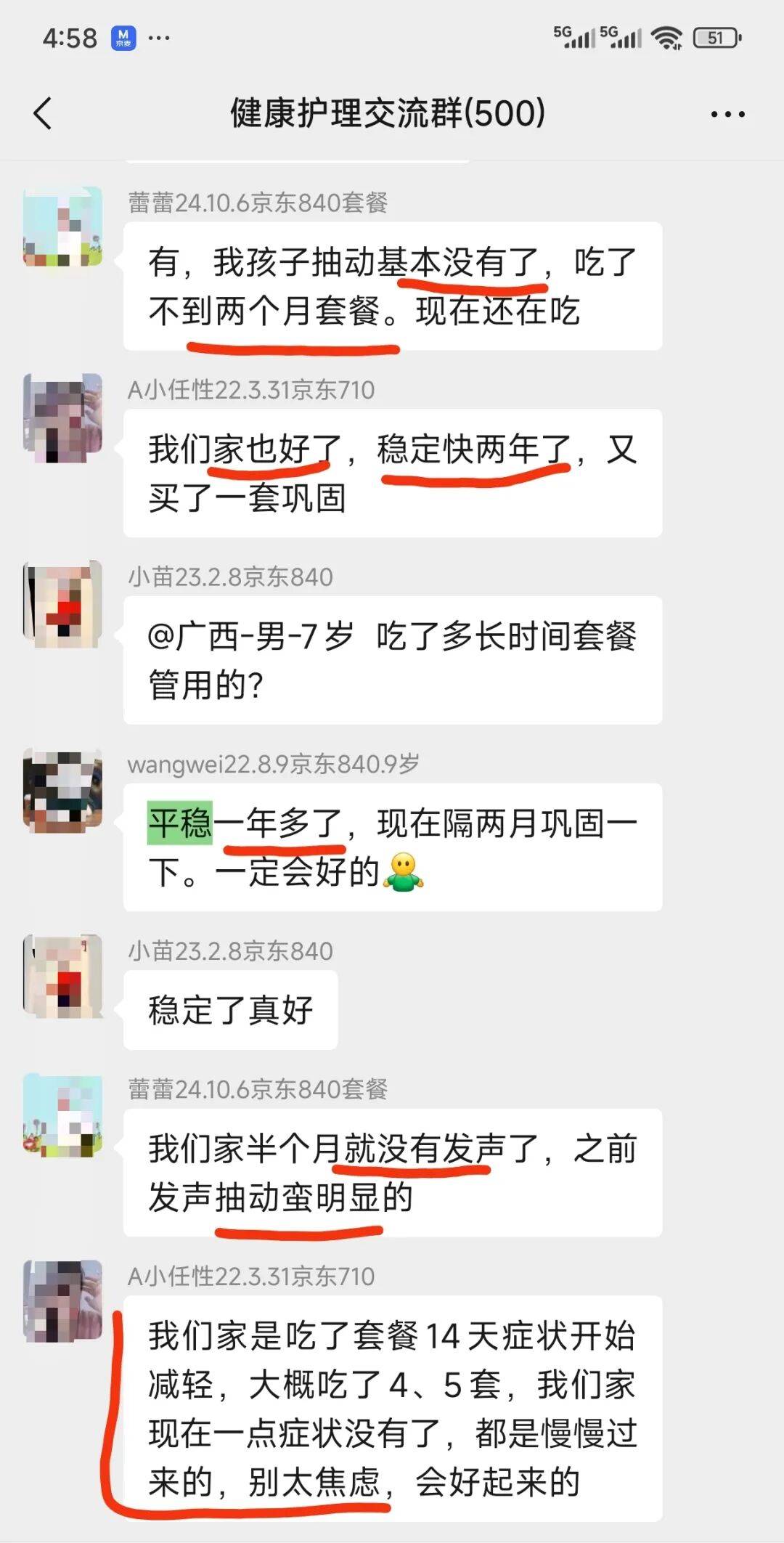 抽动症怎么办？抽动孩子用欣易康达千净颗粒套餐怎么样？