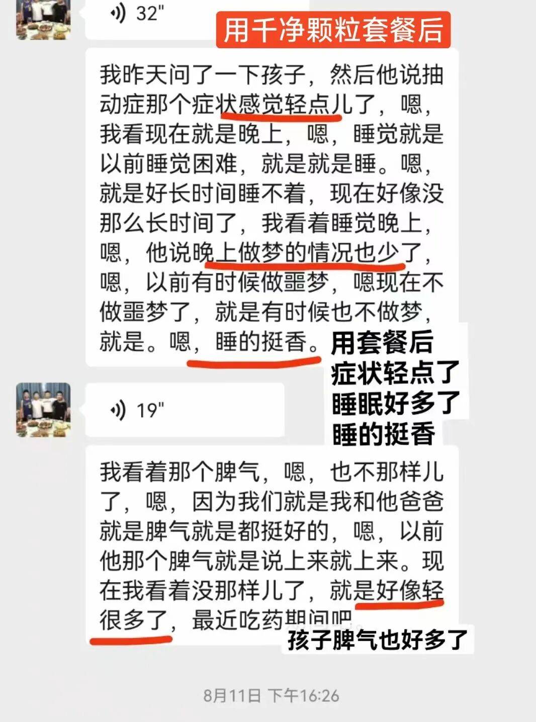 抽动症怎么办？抽动孩子用欣易康达千净颗粒套餐怎么样？