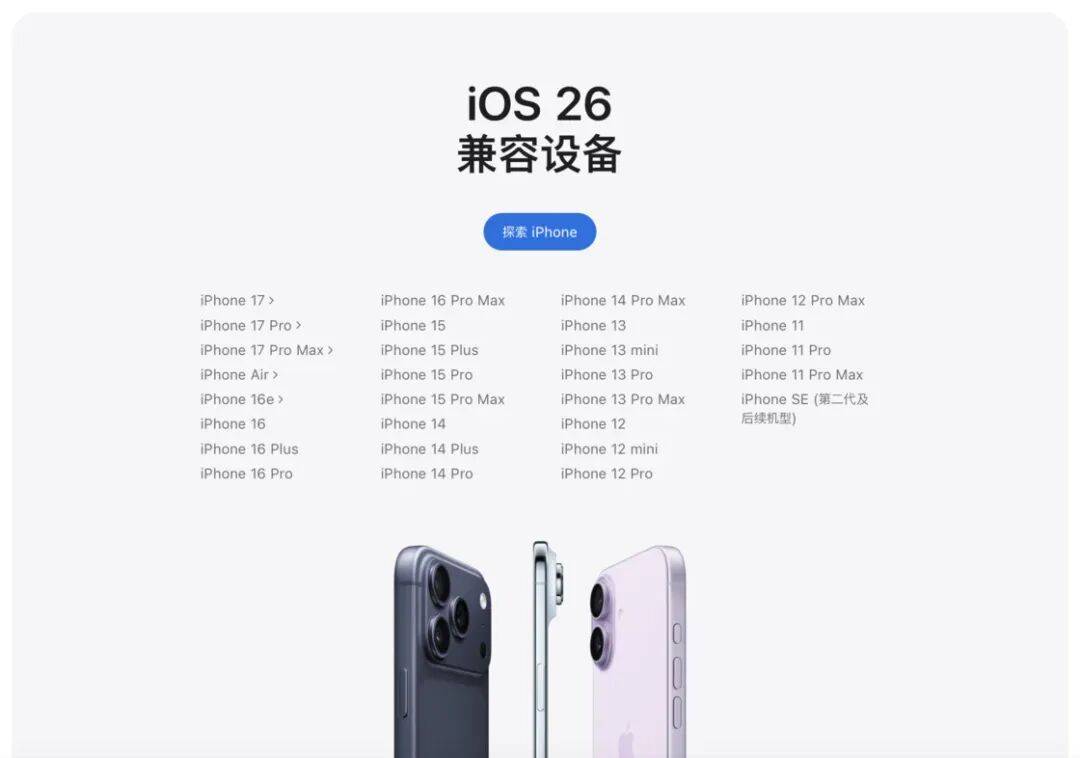 买哪款、怎么买:双十二 iPhone 选购指南