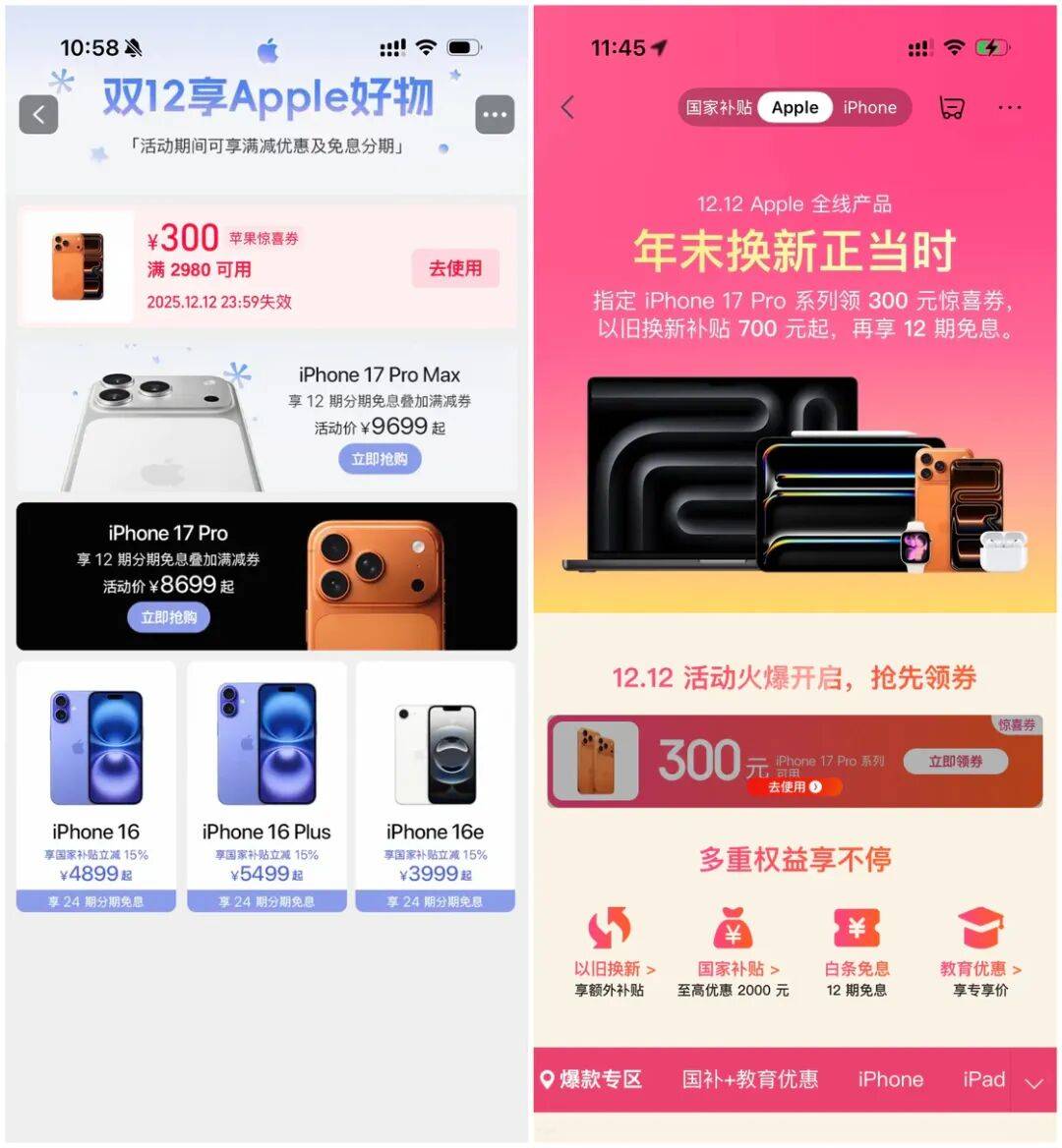 买哪款、怎么买:双十二 iPhone 选购指南