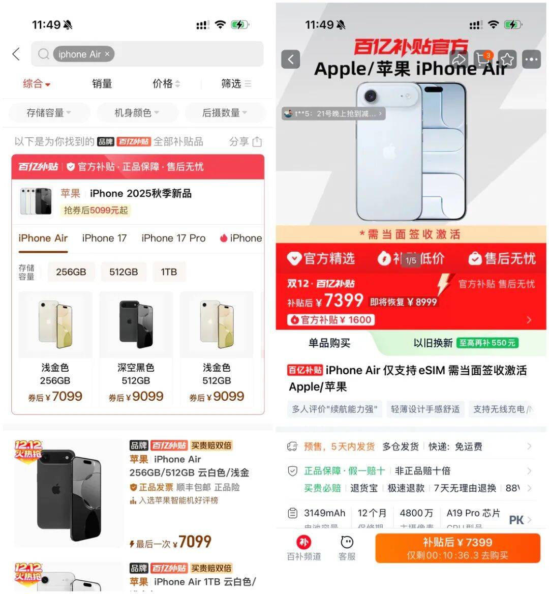 买哪款、怎么买:双十二 iPhone 选购指南