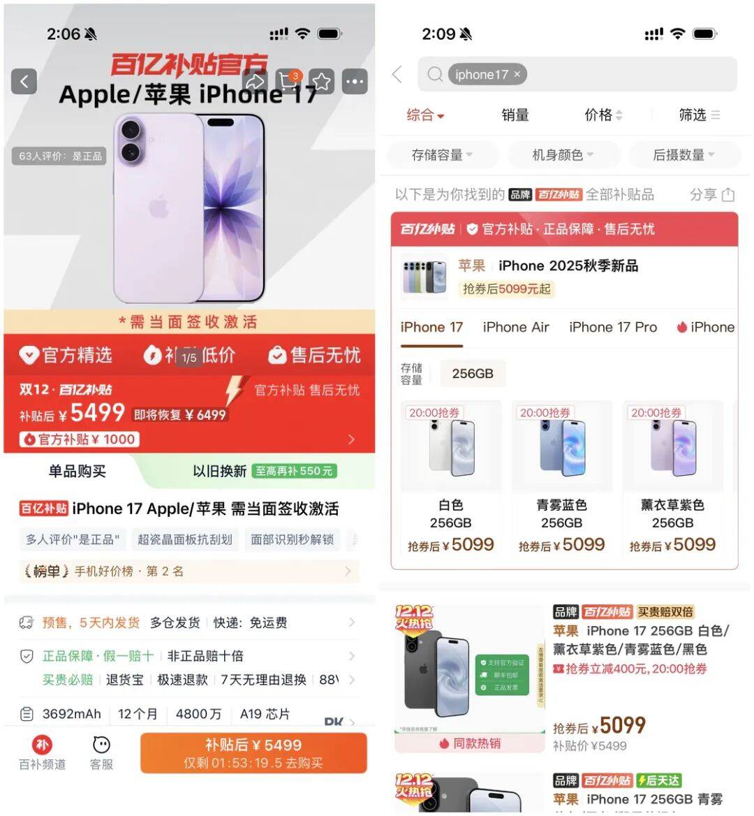 买哪款、怎么买:双十二 iPhone 选购指南