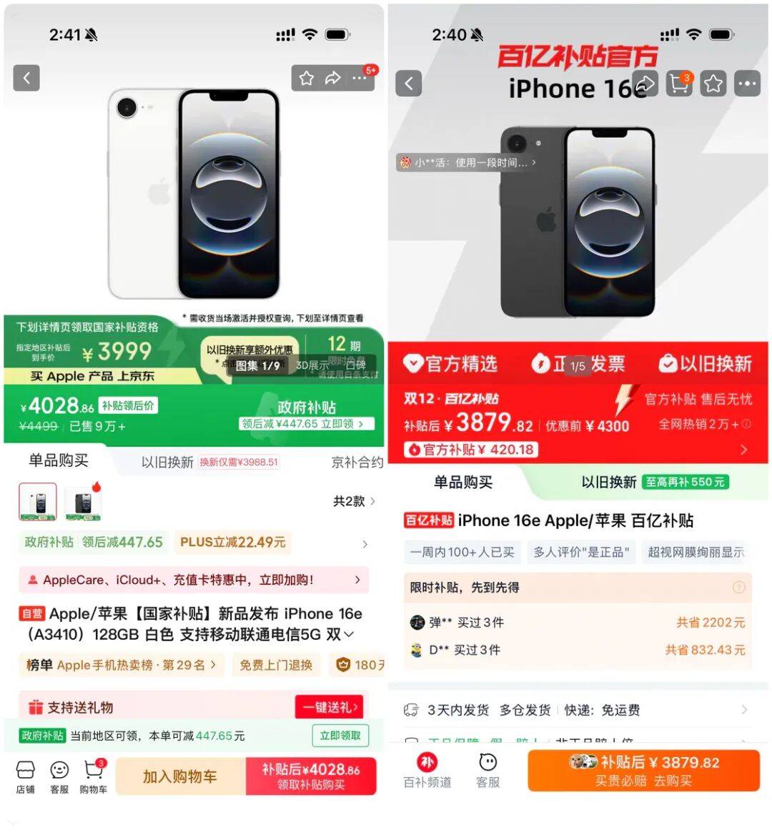 买哪款、怎么买:双十二 iPhone 选购指南