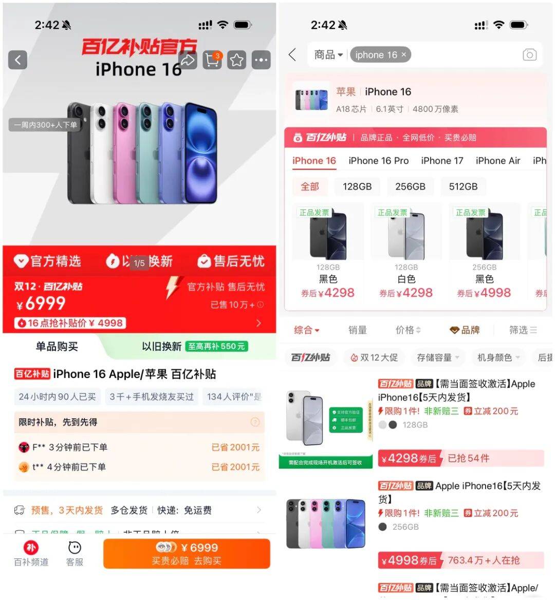 买哪款、怎么买:双十二 iPhone 选购指南