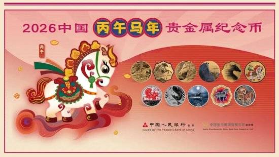 马年生肖币怎么买？回应来了