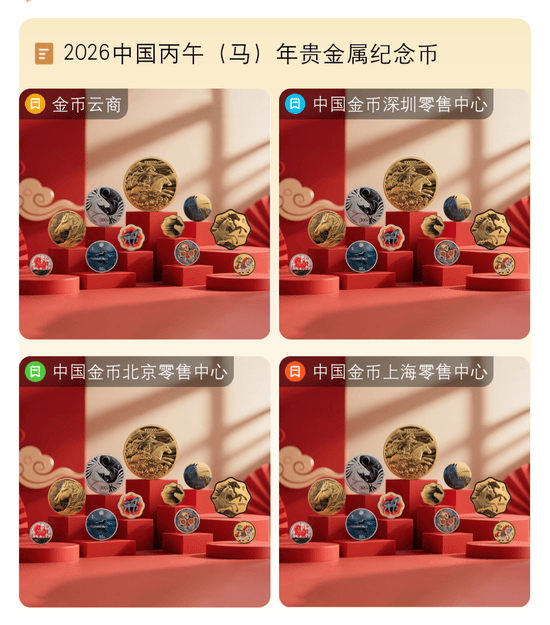 马年生肖币怎么买？回应来了