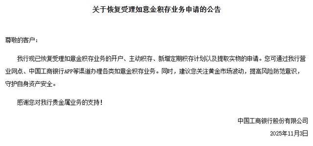 税收新政落地后,怎么买金更划算?
