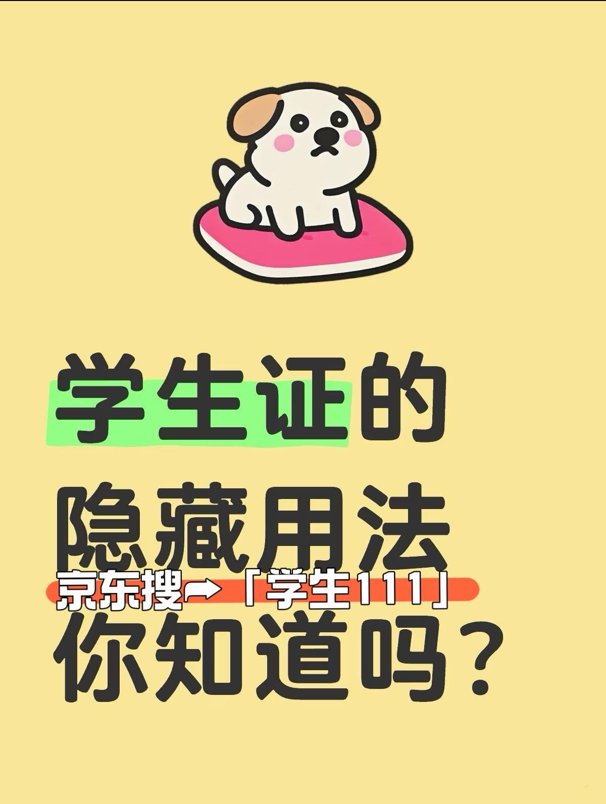 学生买手机补贴怎么领？学生买苹果手机iphone 17pro max和ipad有优惠吗？