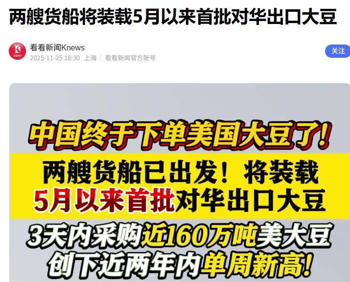 狂买160万吨美豆,每吨贵600,中国的考量精明吗?怎么买才不亏?