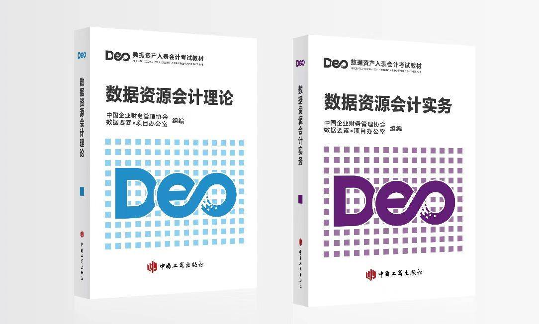 数据交易师考试网：《数据交易师基础》合规部分怎么背？