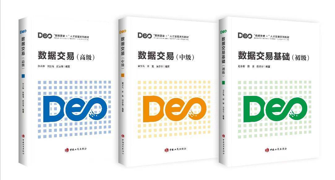 数据交易师考试网： 考试科目怎么学？考试难不难？