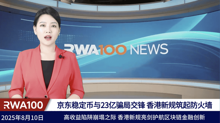 央行召开多部委联合会议:研究打击虚拟货币交易!稳定币首次被定性非法金融!
