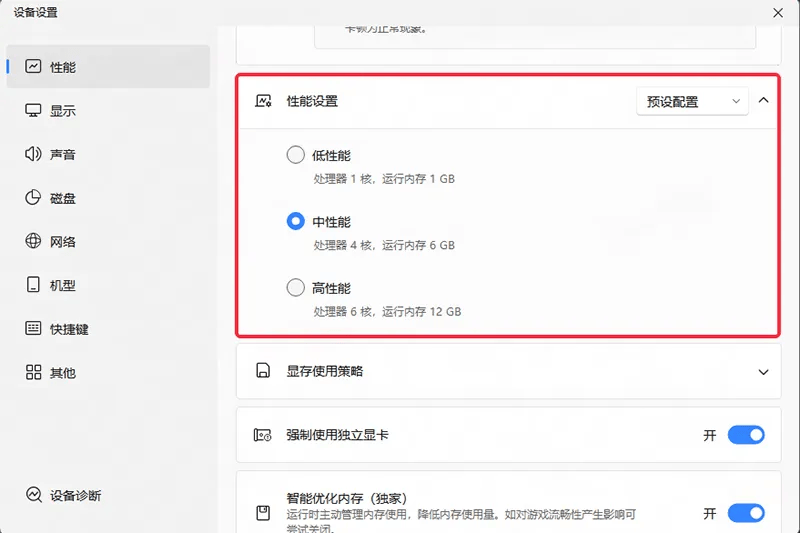 模拟交易电脑版怎么玩？ 模拟交易性能优化240高帧 游戏多开 后台挂机 按键设置 教程