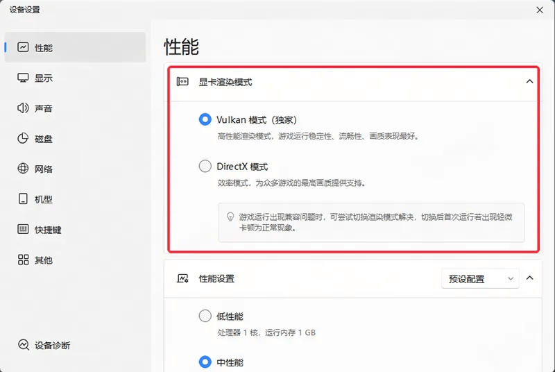 模拟交易电脑版怎么玩？ 模拟交易性能优化240高帧 游戏多开 后台挂机 按键设置 教程