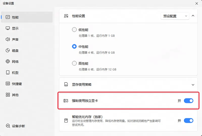 模拟交易电脑版怎么玩？ 模拟交易性能优化240高帧 游戏多开 后台挂机 按键设置 教程