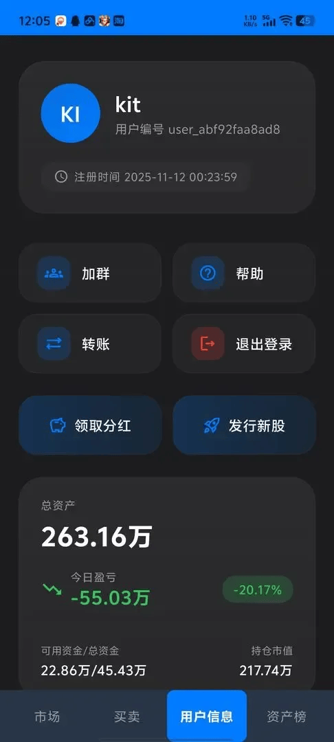 模拟交易电脑版怎么玩？ 模拟交易性能优化240高帧 游戏多开 后台挂机 按键设置 教程