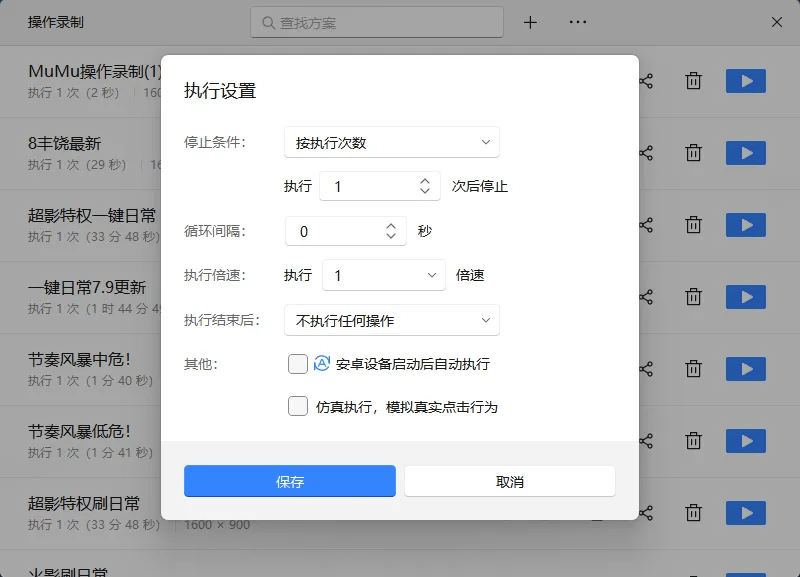 模拟交易电脑版怎么玩？ 模拟交易性能优化240高帧 游戏多开 后台挂机 按键设置 教程