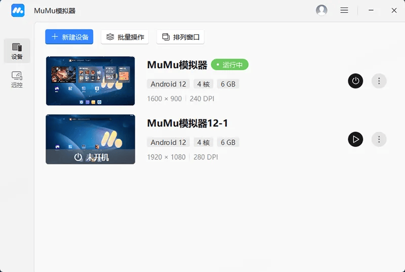 模拟交易电脑版怎么玩？ 模拟交易性能优化240高帧 游戏多开 后台挂机 按键设置 教程