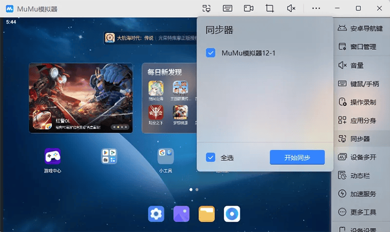 模拟交易电脑版怎么玩？ 模拟交易性能优化240高帧 游戏多开 后台挂机 按键设置 教程