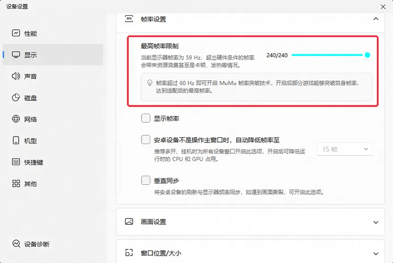 模拟交易电脑版怎么玩？ 模拟交易性能优化240高帧 游戏多开 后台挂机 按键设置 教程