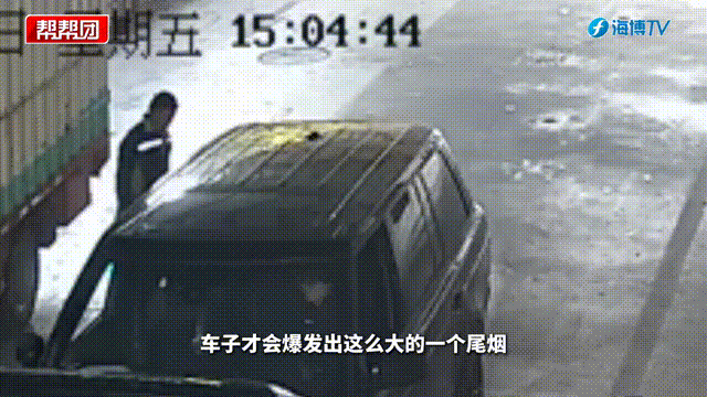 福建福州一路虎车年检时冒出大量黑烟，车主质疑工作人员操作不当，年检站负责人：车辆老旧导致