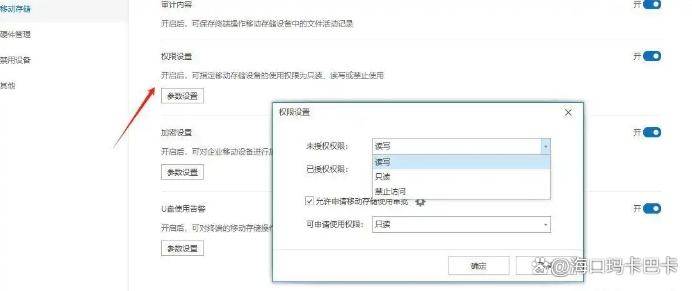 怎么防止源代码泄密？六个源代码防泄密软件，建议码住！