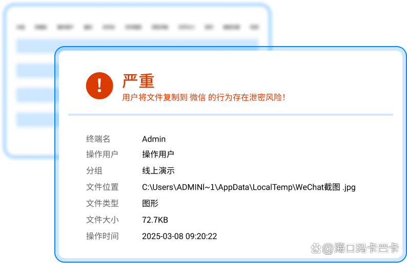 怎么防止源代码泄密？六个源代码防泄密软件，建议码住！