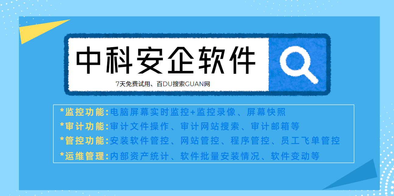 怎么查看员工电脑屏幕？分享3款查看员工电脑屏幕的软件，快码住！