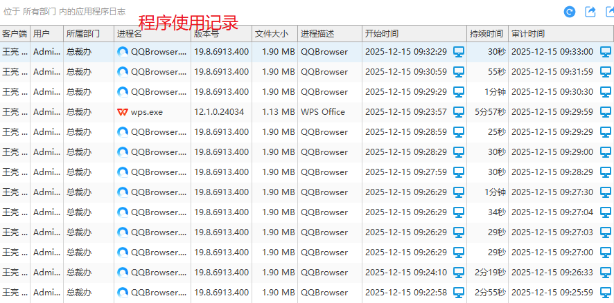 怎么查看员工电脑屏幕？分享3款查看员工电脑屏幕的软件，快码住！