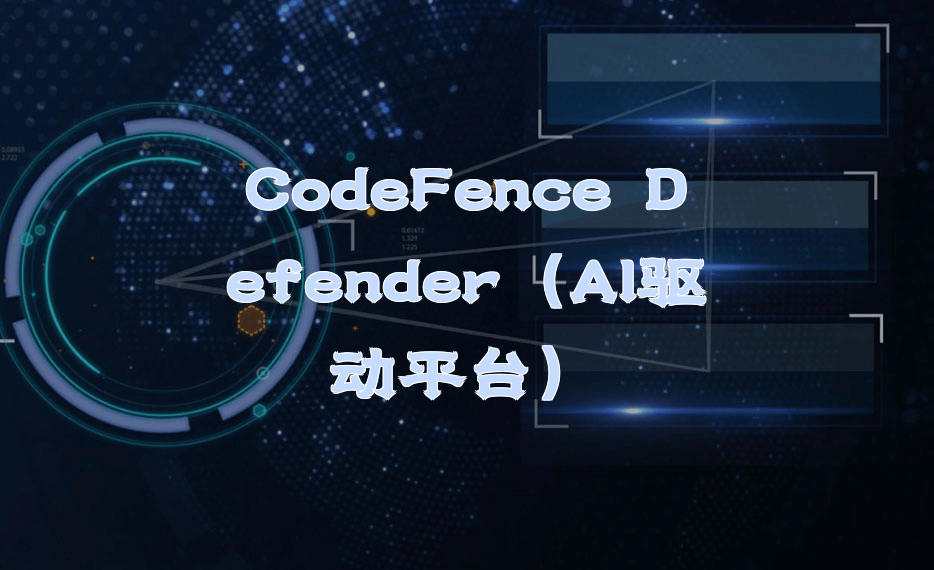 专业的源代码防泄密软件哪家好?三个源代码防泄密软件安排