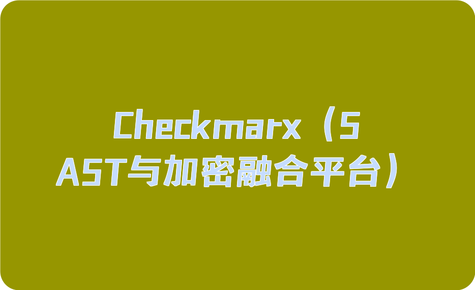 专业的源代码防泄密软件哪家好?三个源代码防泄密软件安排