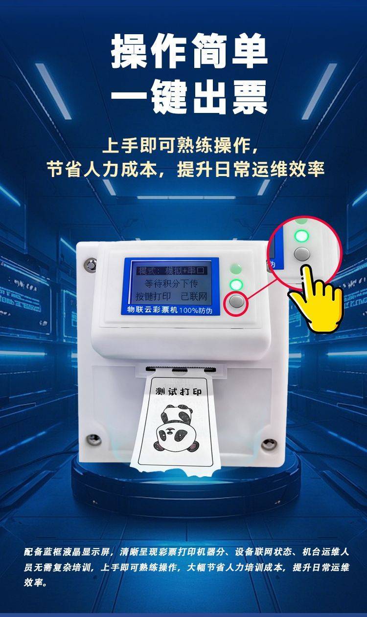 年关合规必看：电玩城投币器+彩票器怎么选？物联云：4种上币+3种分账，少1块赔1万