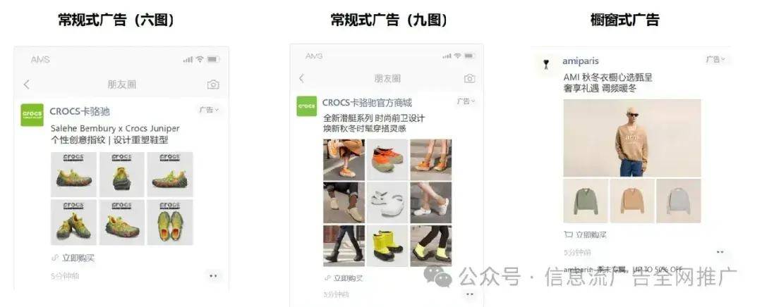 一文带你了解怎么投微信朋友圈广告 腾讯广告怎么开户、怎么收费