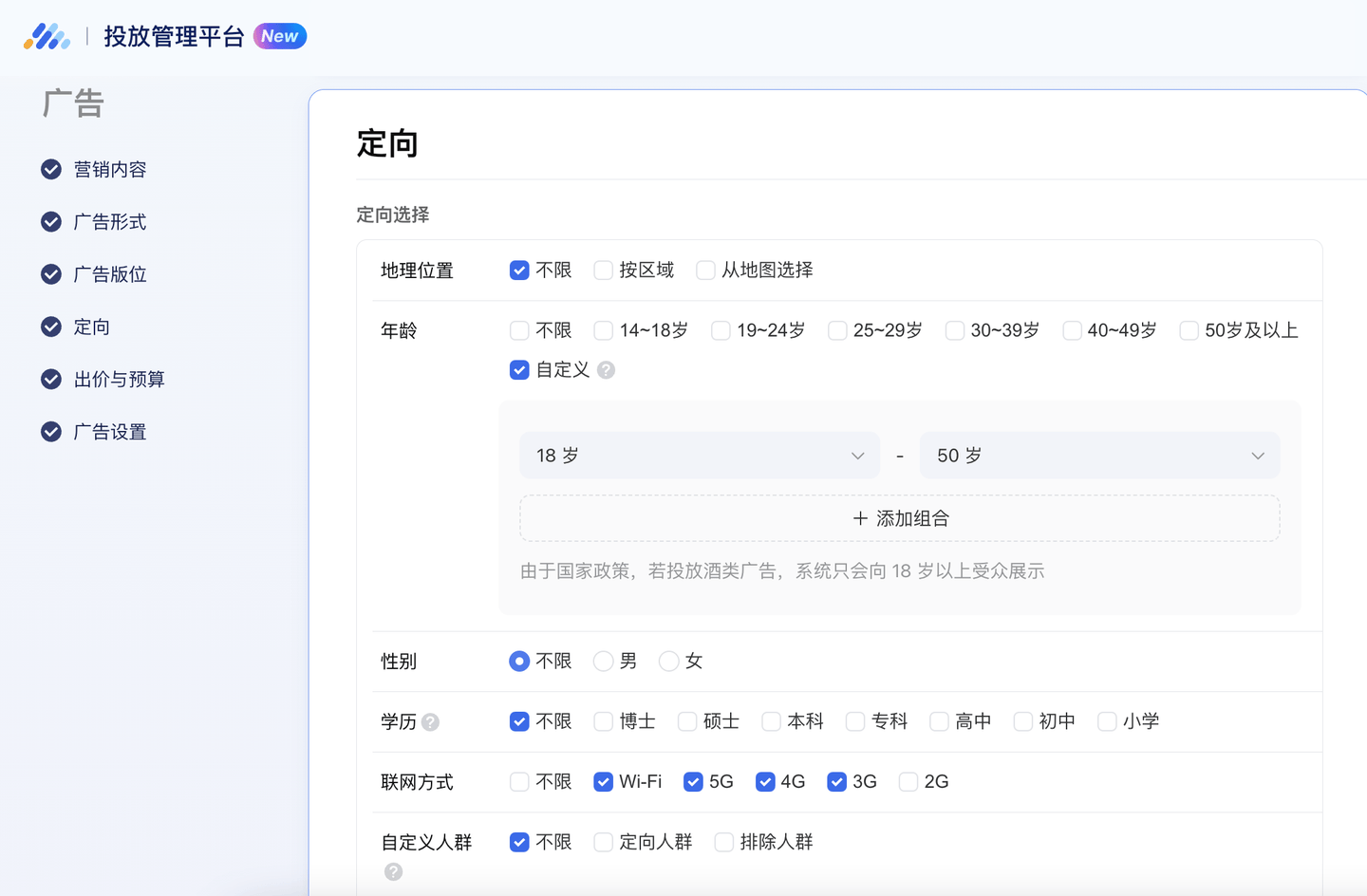 一文带你了解怎么投微信朋友圈广告 腾讯广告怎么开户、怎么收费