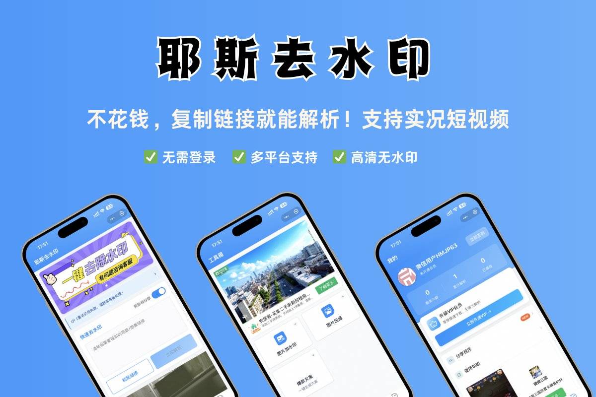 2026年，自己作品抖音怎么去水印？这些方法排行榜了解一下？