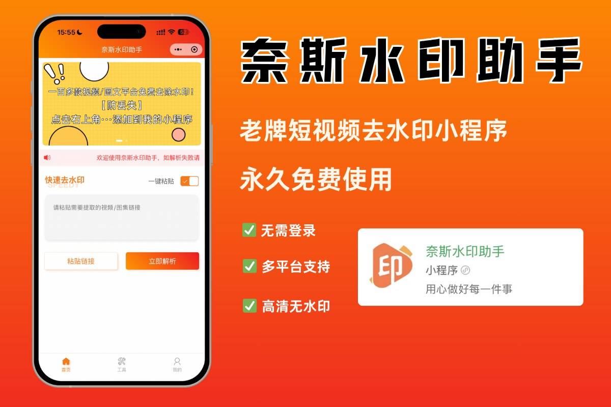 2026年，自己作品抖音怎么去水印？这些方法排行榜了解一下？