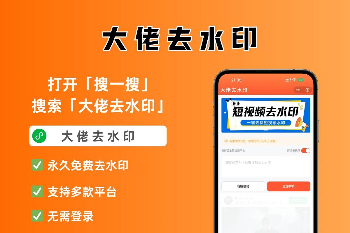 2026年，自己作品抖音怎么去水印？这些方法排行榜了解一下？