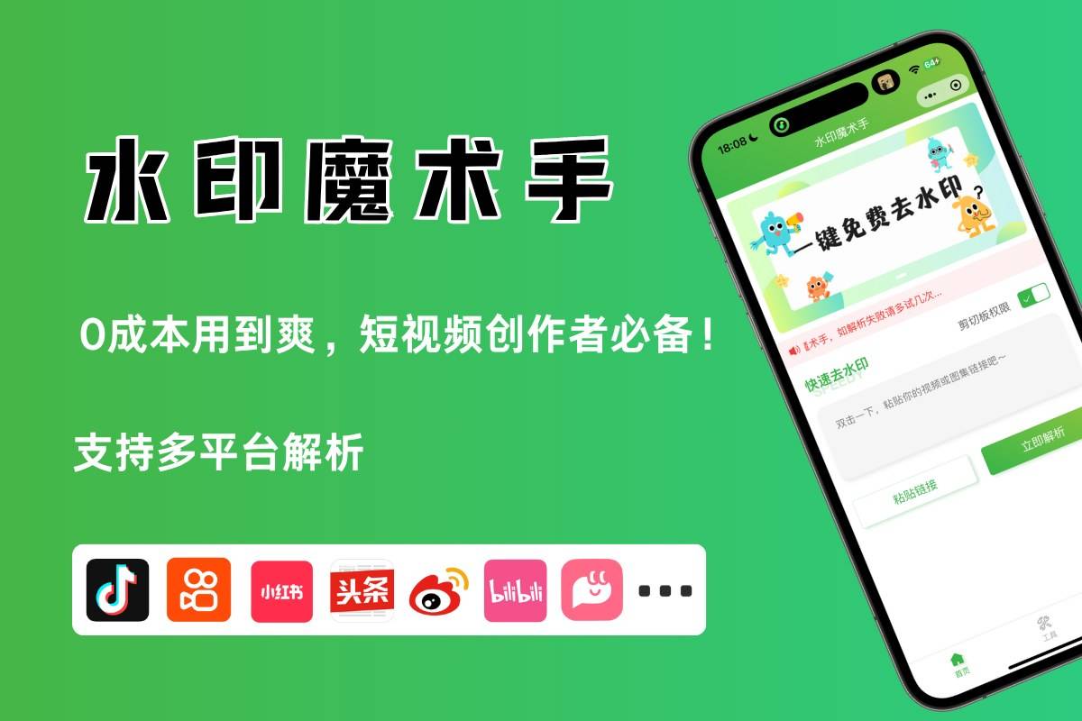 2026年，自己作品抖音怎么去水印？这些方法排行榜了解一下？