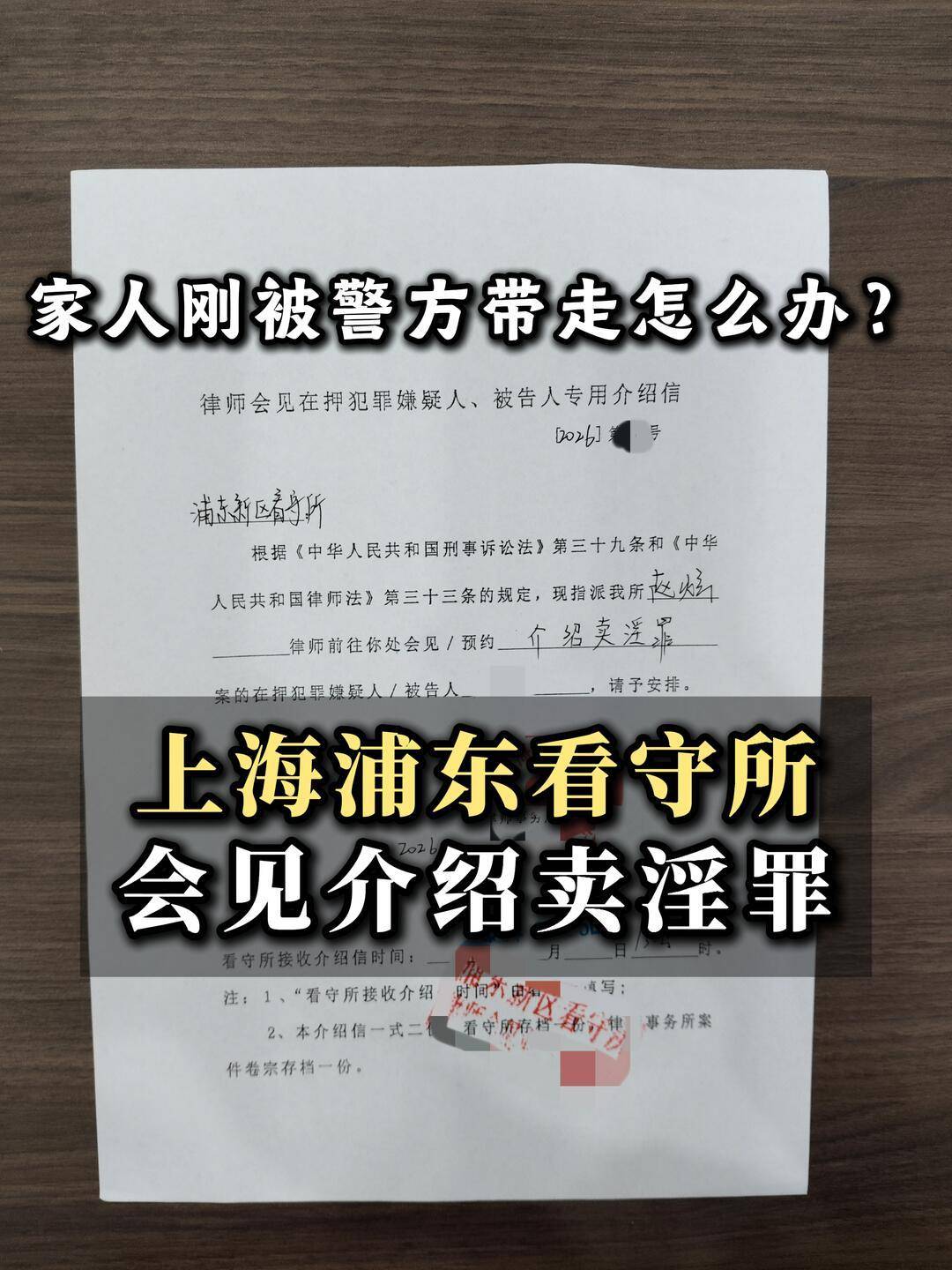 ️刑事案件确实很考验家属的承受能力。️很多家属一听到涉嫌犯罪,很难以置信,因为在他们得知的情况中,家人一直是在正常上班的,而且拿的薪水也不高,家属意识里的犯罪,应该是那种很好搞钱的,很危险的,怎么会和正常上班的家人扯上关系。但是其实介绍卖y只需要当事人介绍2人以上,就会涉嫌犯罪,...
